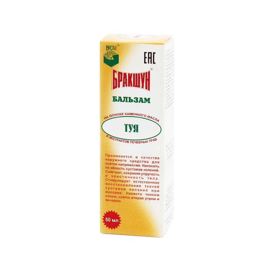 BROM Бальзам Бракшун Туя 50мл