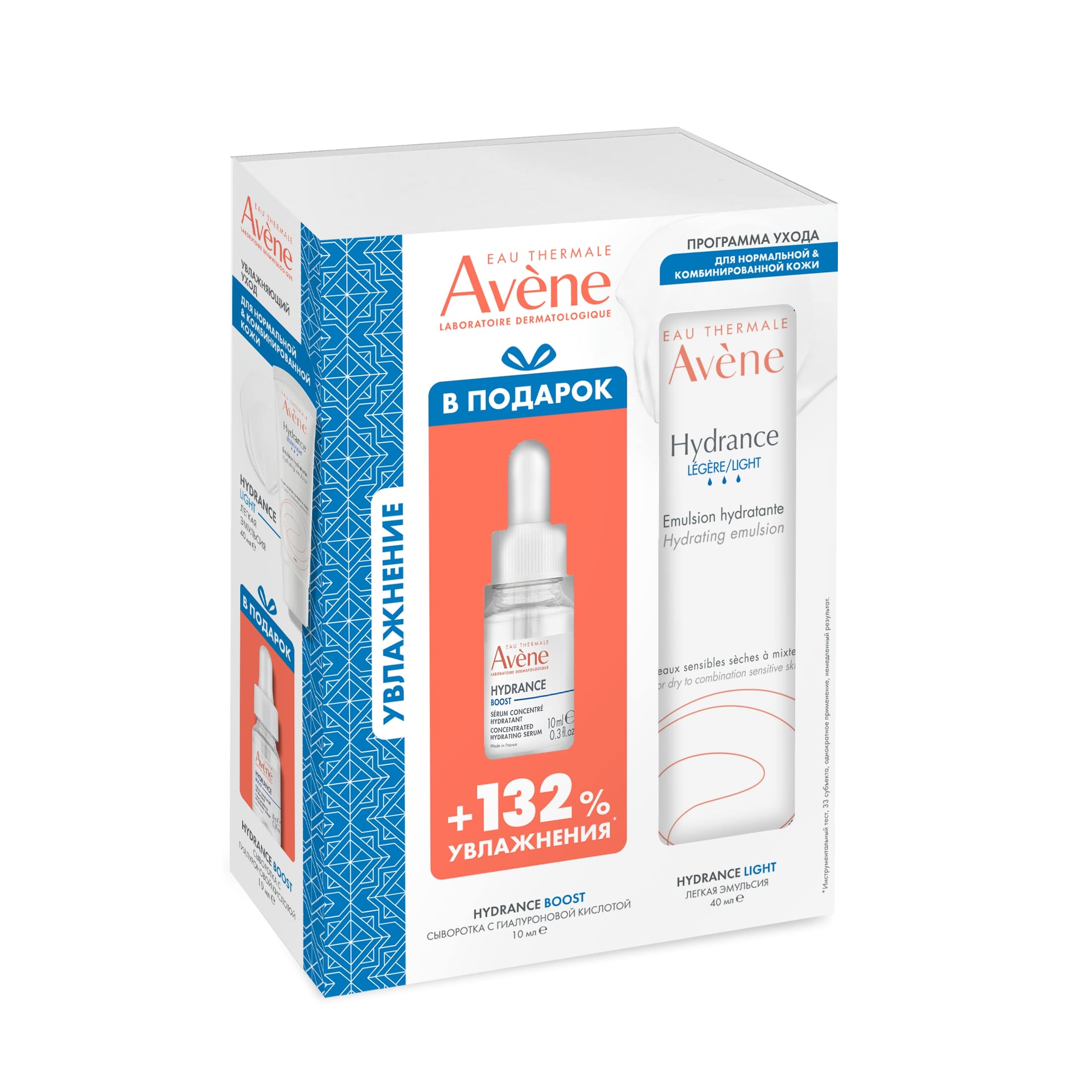 AVENE Набор НГ 2024 Hydrance для нормальной и комбинированной кожи