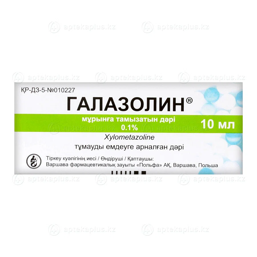 ГАЛАЗОЛИН 0,1% 10 мл кап для носа   Ксилометазолин