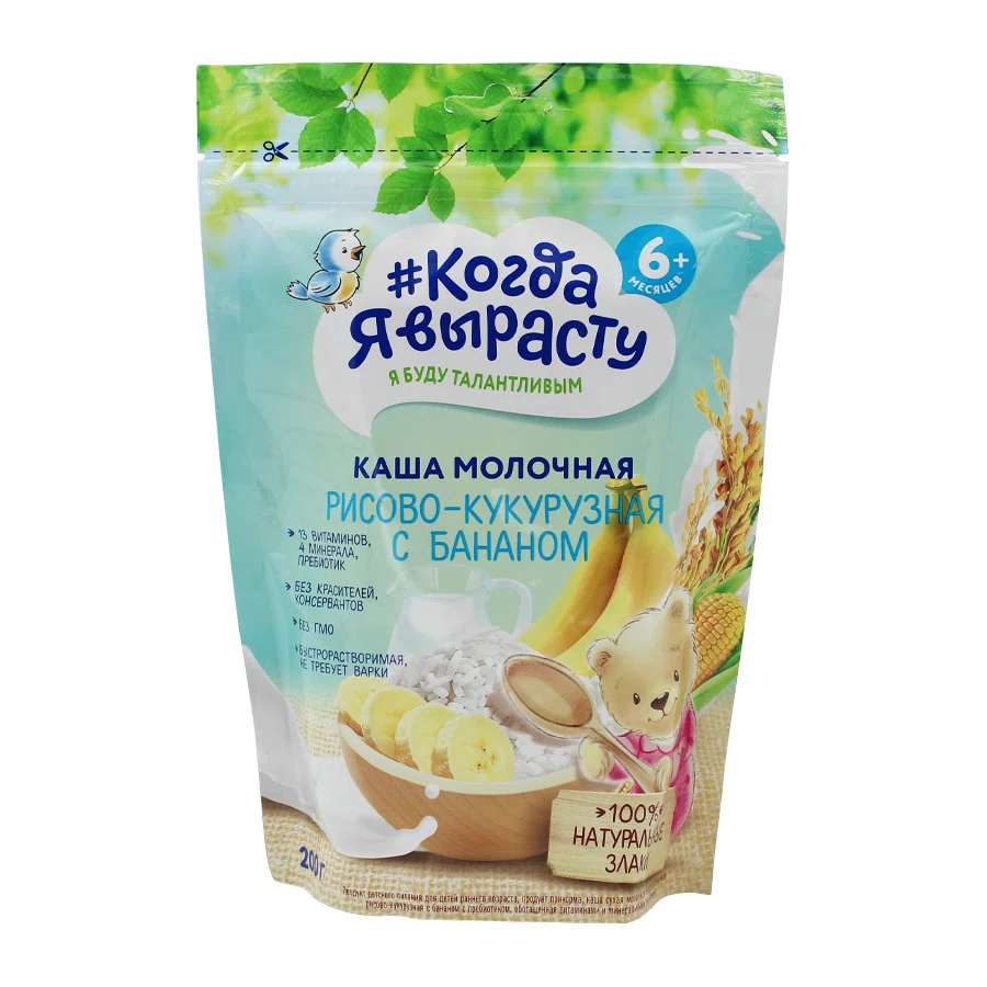КОГДА Я ВЫРАСТУ Каша молочная рисово-кукурузная с бананом +6мес 200г зип пакет