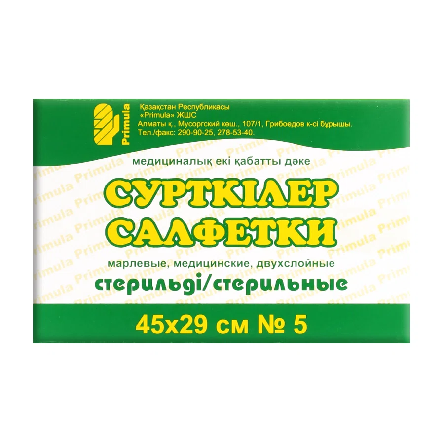 PRIMULA Салфетки стерильные марлевые 29*45см №5