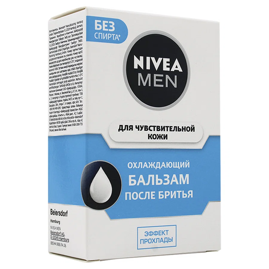 NIVEA MEN Бальзам после бритья охлаждающий 100мл
