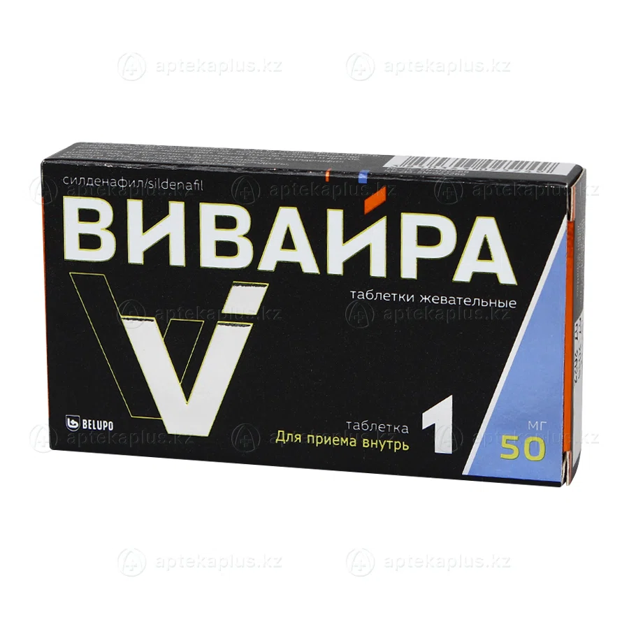 ВИВАЙРА 50 мг №1 таб Силденафил