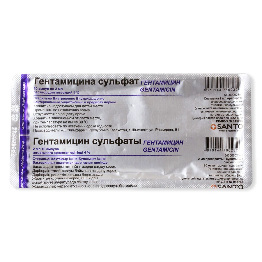 ГЕНТАМИЦИНА СУЛЬФАТ 4% 2 мл №10 амп