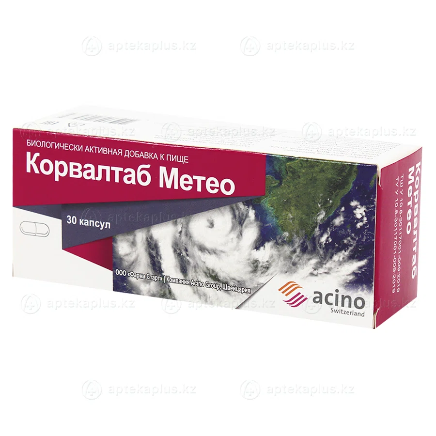 КОРВАЛТАБ МЕТЕО №100 таблетки Кофеин 100 мг, L-теанин 100 мг, экстракт лимонника китайского 100 мг