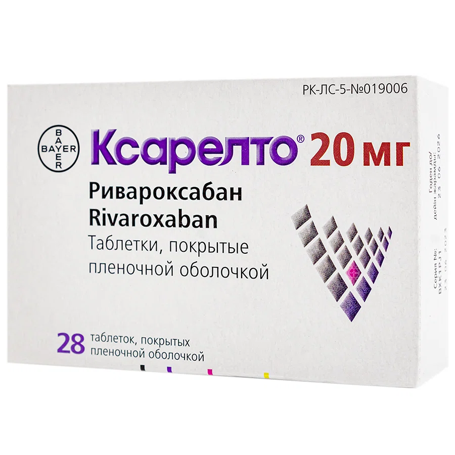КСАРЕЛТО 20 мг №28 таб Ривароксабан