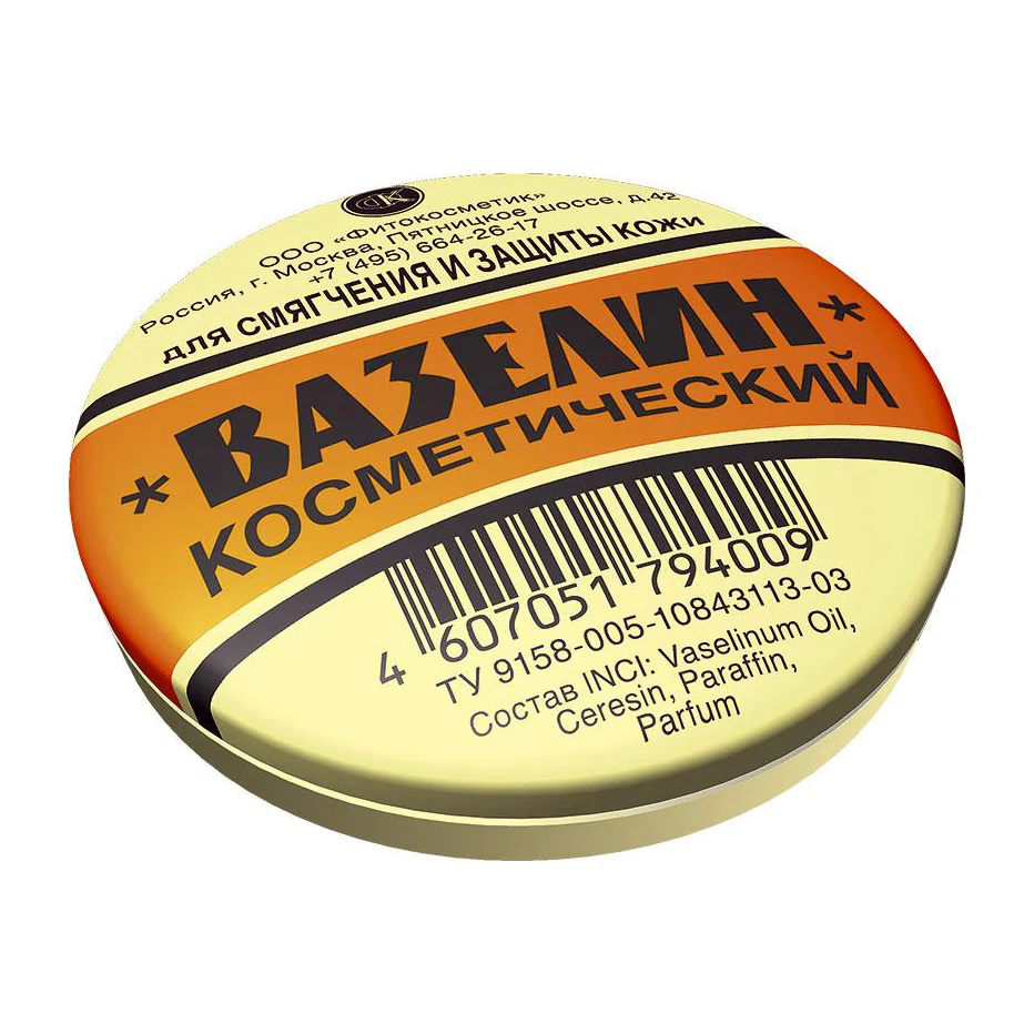 ВАЗЕЛИН КОСМЕТИЧЕСКИЙ 10 г