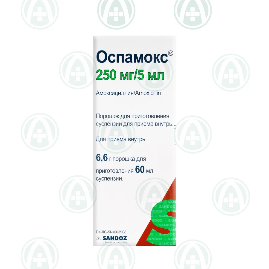 ОСПАМОКС 250 мг/5 мл 60 мл Амоксициллин