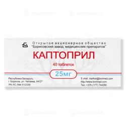 Купить КАПТОПРИЛ 25 мг №40 таб Борисов КАПТОПРИЛ 25 мг №40 таб Борисов