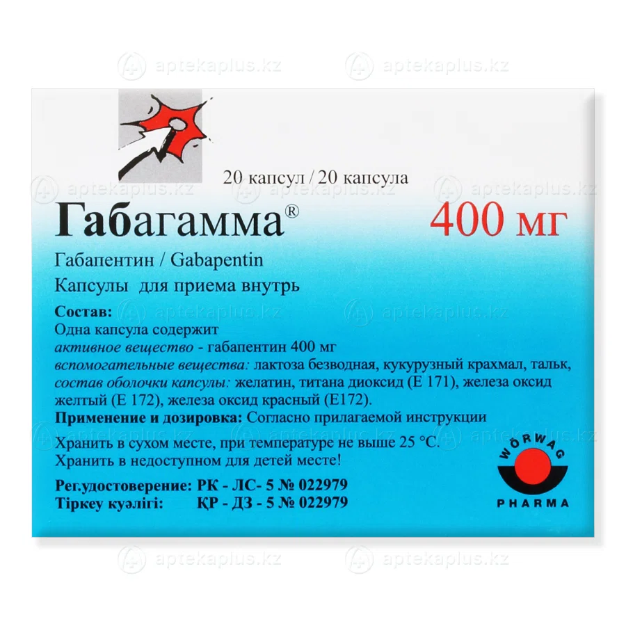 ГАБАГАММА 400 мг №20 капсул