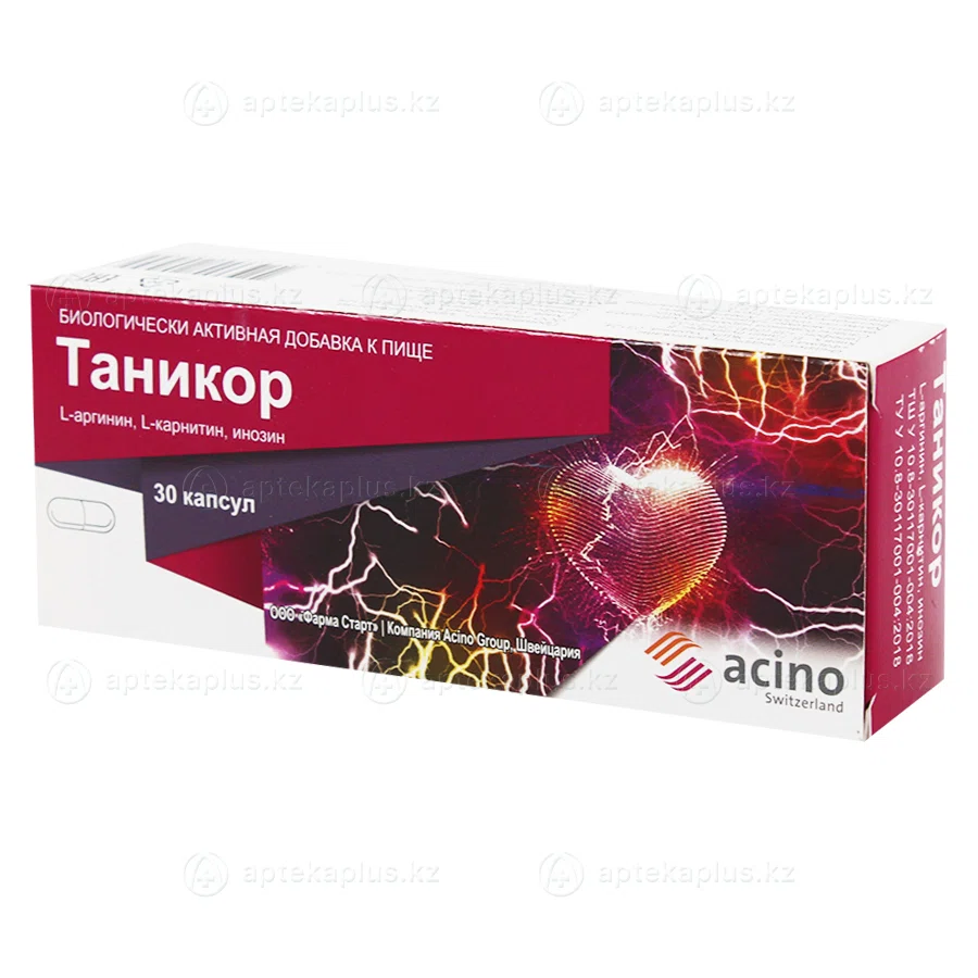 ТАНИКОР №30 капсулы L-аргинин 250 мг, L-карнитин тартрат