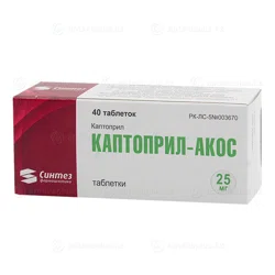 Купить КАПТОПРИЛ-АКОС 25 мг №40 таб КАПТОПРИЛ-АКОС 25 мг №40 таб