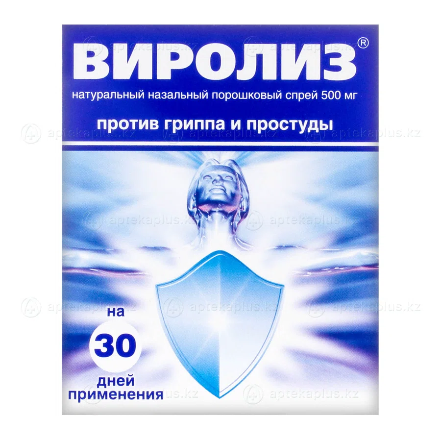 НАЗАЛИЗ Спрей порошковый назальный Виролиз 200 распылений