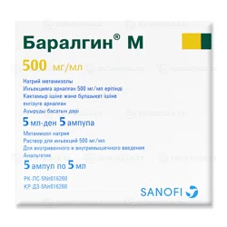 Купить БАРАЛГИН М 5 мл №5 амп Метамизол натрия БАРАЛГИН М 5 мл №5 амп Метамизол натрия