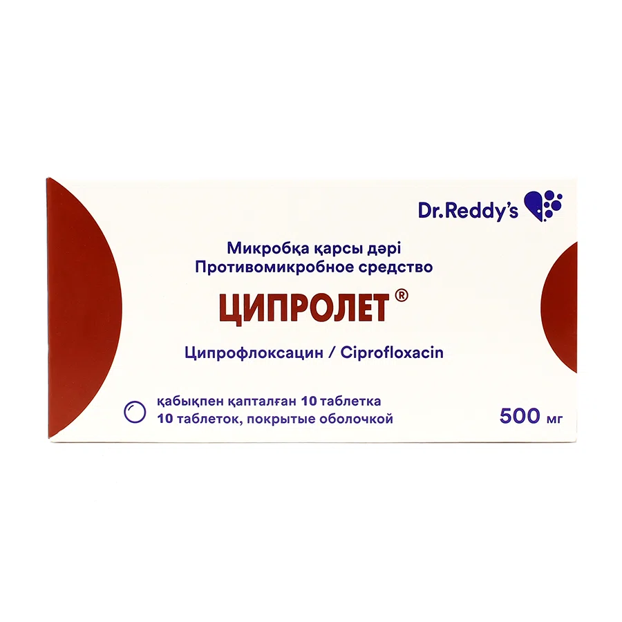 ЦИПРОЛЕТ 500 мг №10 таб Ципрофлоксацин
