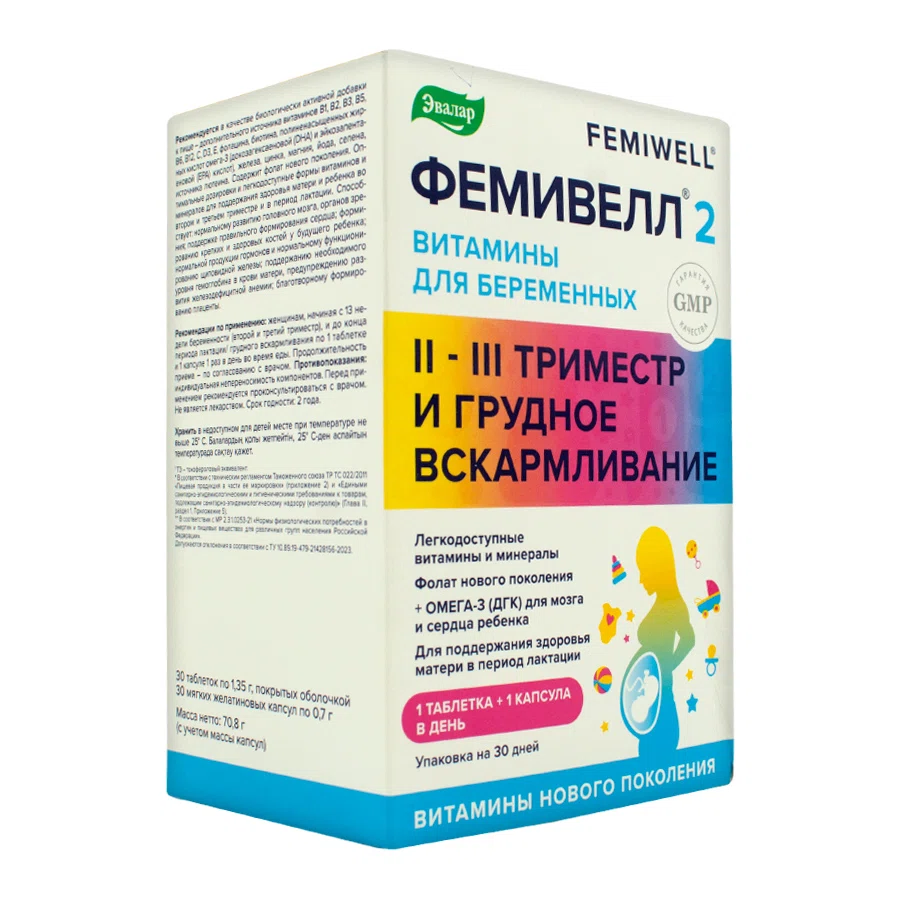 ФЕМИВЕЛЛ 2 №30 таб+30 капс Эвалар