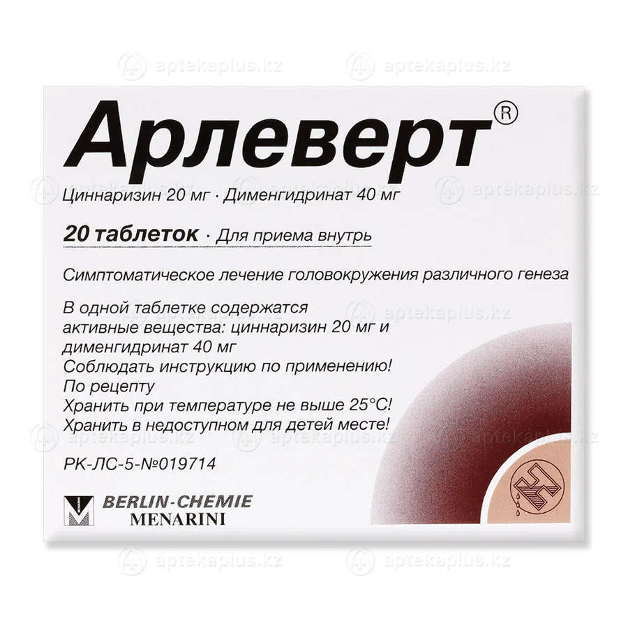 АРЛЕВЕРТ №20 таб
