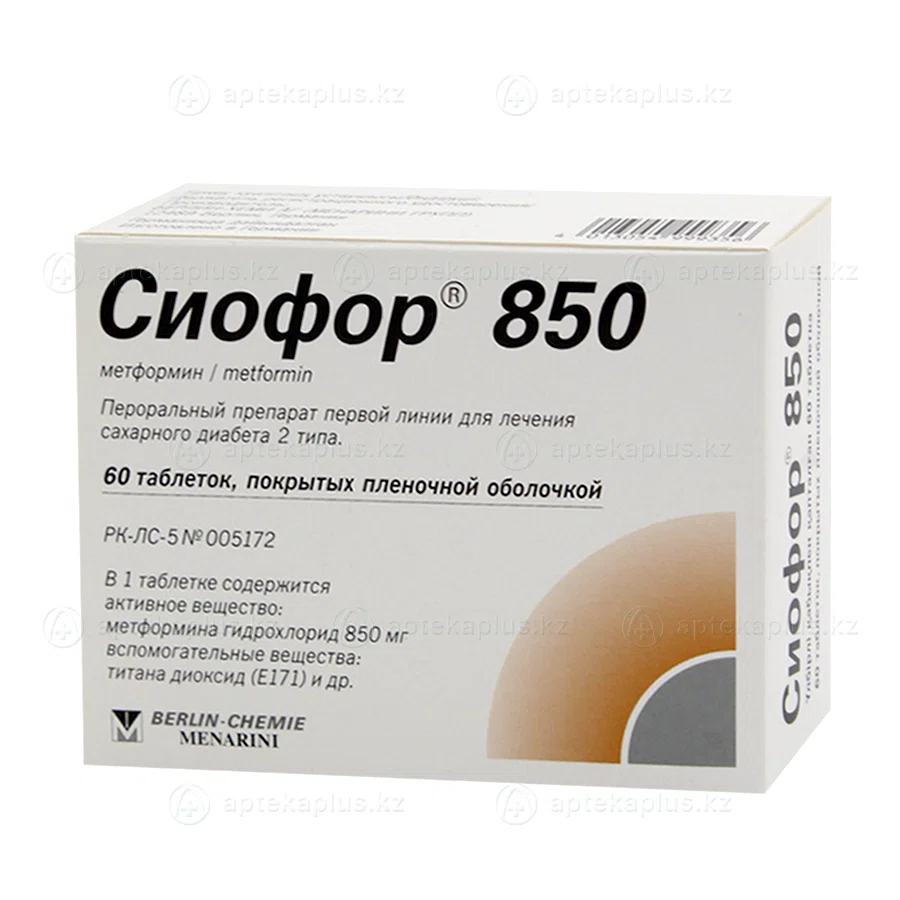 СИОФОР 850 мг №60 таб Метформин