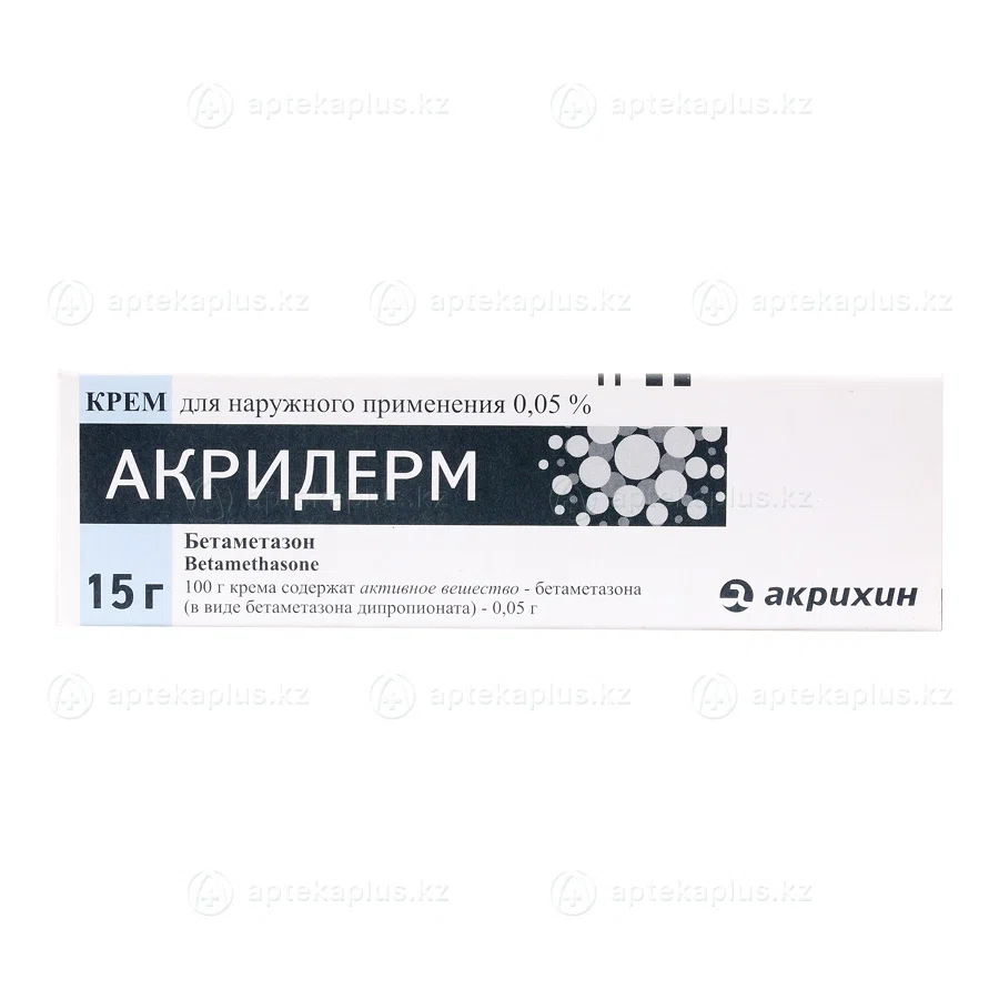 АКРИДЕРМ 0,05% 15 г крем Бетаметазон
