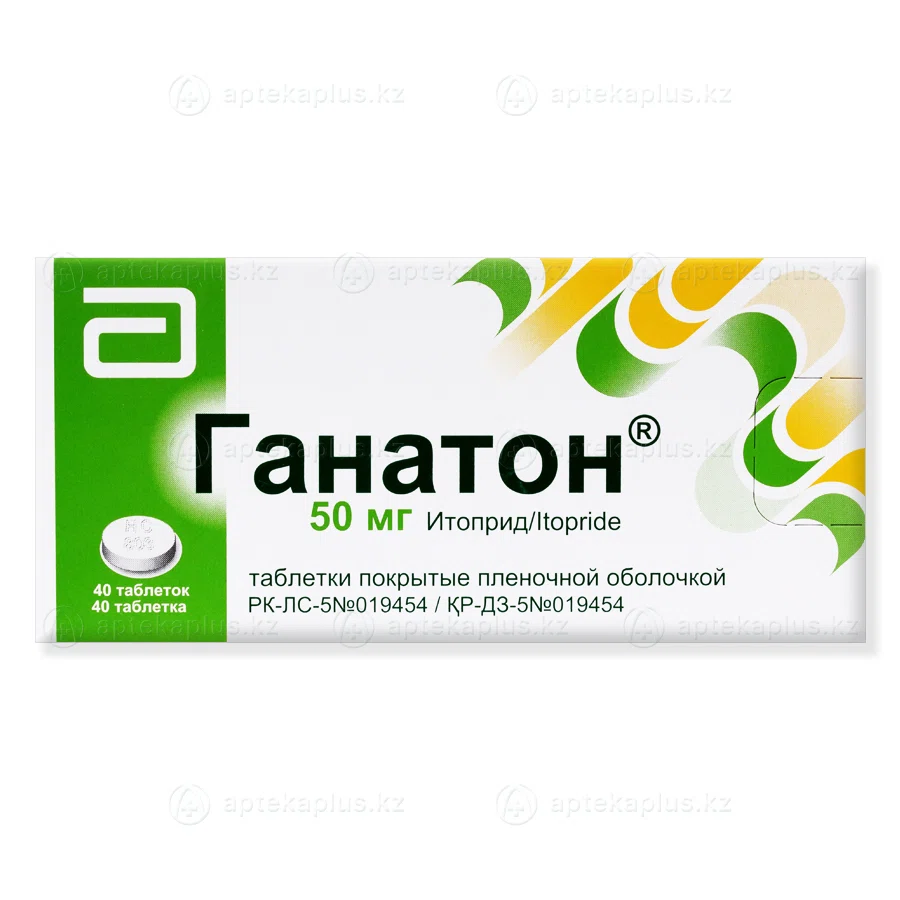 ГАНАТОН 50 мг №40 таб Итоприд