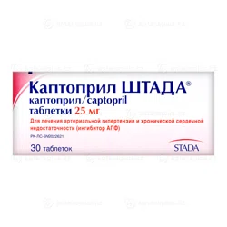Купить КАПТОПРИЛ ШТАДА 25 мг №30 таб Каптоприл КАПТОПРИЛ ШТАДА 25 мг №30 таб Каптоприл